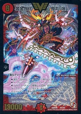 [VIC] V3/V3 黄金世代 鬼丸「爆」