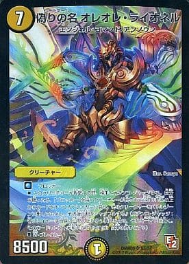 [SR] S3/S7 偽りの名 オレオレ・ライオネル