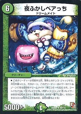[R] 36/110 夜ふかしベアっち