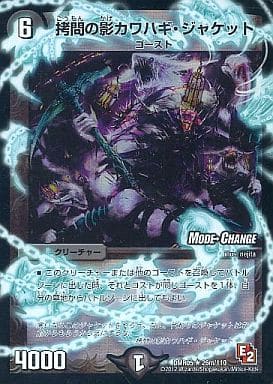 [R-foil] 26m/110 拷問の影カワハギ・ジャケット(M...