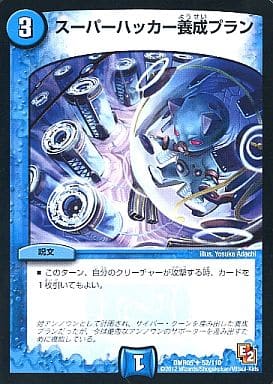 [U] 52/110 スーパーハッカー養成プラン