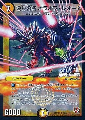 [U-foil] 42m/110 偽りの名オラオラ・レオーネ(MOD...