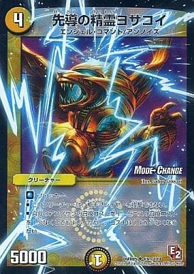 [U-foil] 43m/110 先導の精霊ヨサコイ(MODE CHANGE)