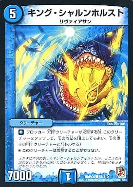 [C] 81/110 キング・シャルンホルスト