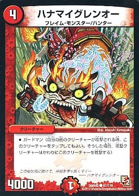 [C] 97/110 ハナマイグレンオー