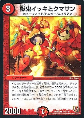 [C] 100/110 獣鬼イッキとクマサン(通常)