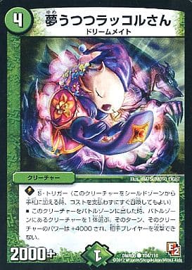 [C] 104/110 夢うつつラッコルさん