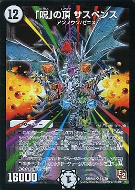[SR] S1/S5 「呪」の頂 サスペンス