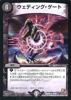 [R] 14/55 ウェディング・ゲート(通常)