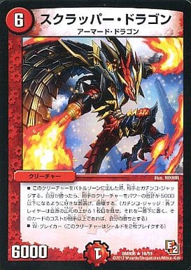 [R] 16/55 スクラッパー・ドラゴン