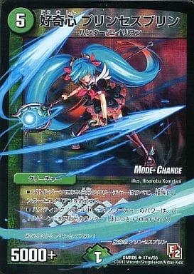 [R-foil] 17m/55 好奇心 プリンセスプリン(MODE C...