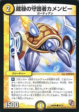 [C] 36/55 蔵禄の守護者カメンビー