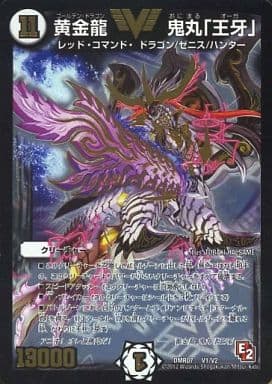 [VIC] V1/V2 黄金龍 鬼丸「王牙」