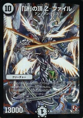 [SR] S1/S5 「謎」の頂 Z-ファイル