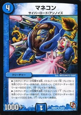 [R] 10/55 マネコン
