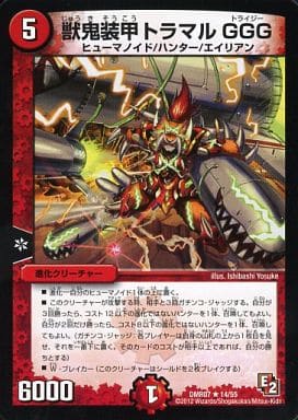 [R] 14/55 獣鬼装甲トラマルGGG(通常)