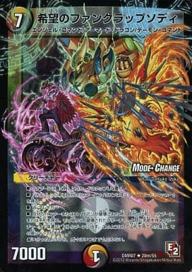[R-foil] 20m/55 希望のファンクラップソディ(MOD...