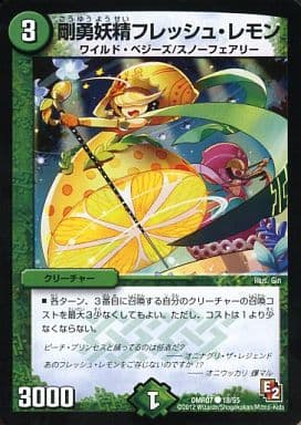 [C] 18/55 剛勇妖精フレッシュ・レモン