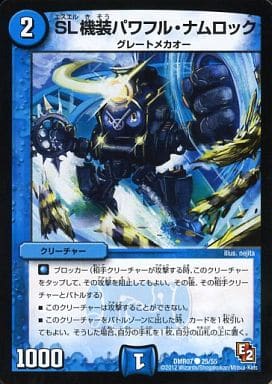 [C] 25/55 SL機装パワフル・ナムロック