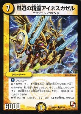 [C] 37/55 風迅の精霊アイネスガゼル