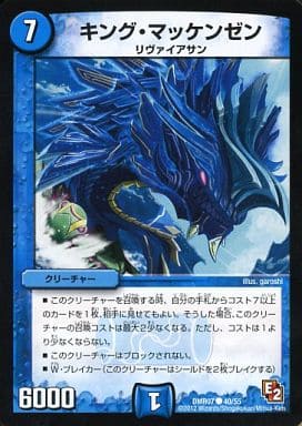 [C] 40/55 キング・マッケンゼン