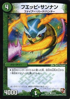 [C] 54/55 フエッピ・サンナン
