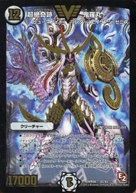 [VIC] V2/V2 超絶奇跡 鬼羅丸