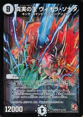 [SR] S2/S5 真実の王 ヴィオラ・ソナタ