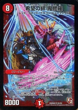 [SR] S5/S5 希望の絆 鬼修羅