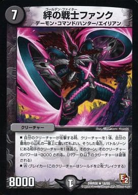 [R] 14/55 絆の戦士ファンク