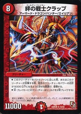 [R] 16/55 絆の戦士クラップ