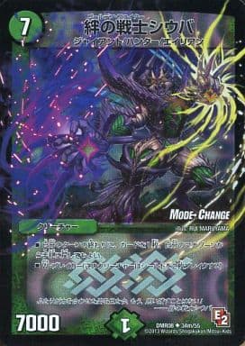 [U-foil] 34m/55 絆の戦士シウバ(MODE CHANGE)