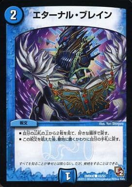 [C] 43/55 エターナル・ブレイン