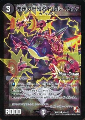 [C-foil] 46m/55 埋葬の守護者ドルル・フィン(MOD...