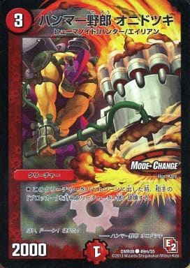 [C-foil] 49m/55 ハンマー野郎 オニドツキ(MODE C...
