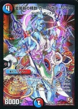 [-] 44719 金属器の精獣 カーリ・ガネージャー