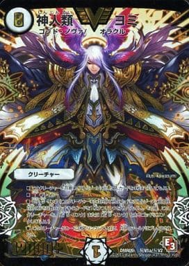 [SE] (秘)V1a/(秘)V2 神人類 ヨミ