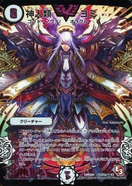 [SE] (秘)V1b/(秘)V2 神人類 ヨミ