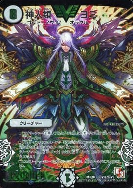 [SE] (秘)V1c/(秘)V2 神人類 ヨミ
