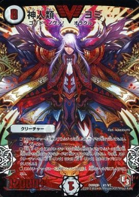 [VIC] V1/V2 神人類 ヨミ