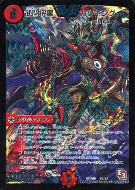 [VIC] V2/V2 武闘将軍 カツキング