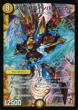 [SR] S2/S10 天空の精霊インパクトリガー