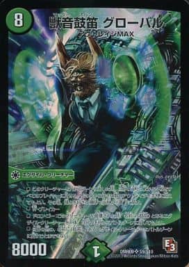 [SR] S9/S10 獣音鼓笛 グローバル