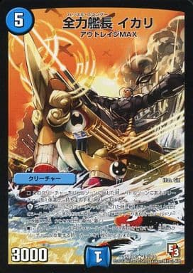 [R] 19/110 全力艦長 イカリ(通常)