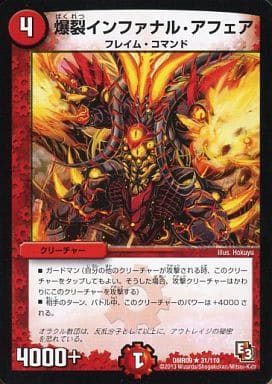 [R] 31/110 爆裂インファナル・アフェア
