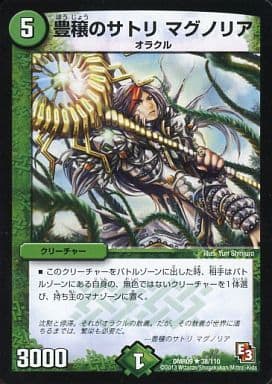 [R] 38/110 豊穣のサトリ マグノリア