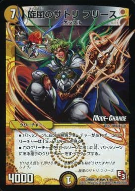 [R-foil] 15m/110 旋風のサトリ フリース(MODE CHANGE)