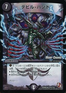 [R-foil] 27m/110 デビル・ハンド(MODE CHANGE)