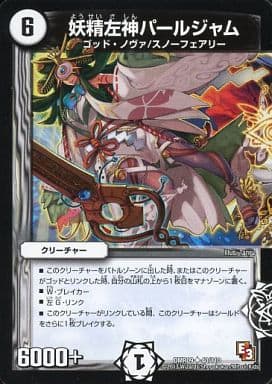[U] 40/110 妖精左神パールジャム(通常)