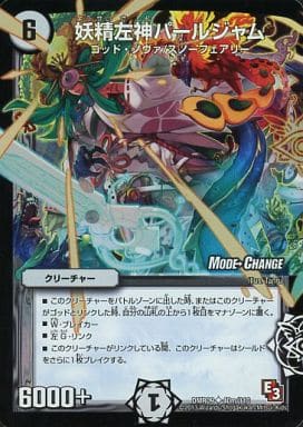 [U-foil] 40m/110 妖精左神パールジャム(MODE CHANGE)